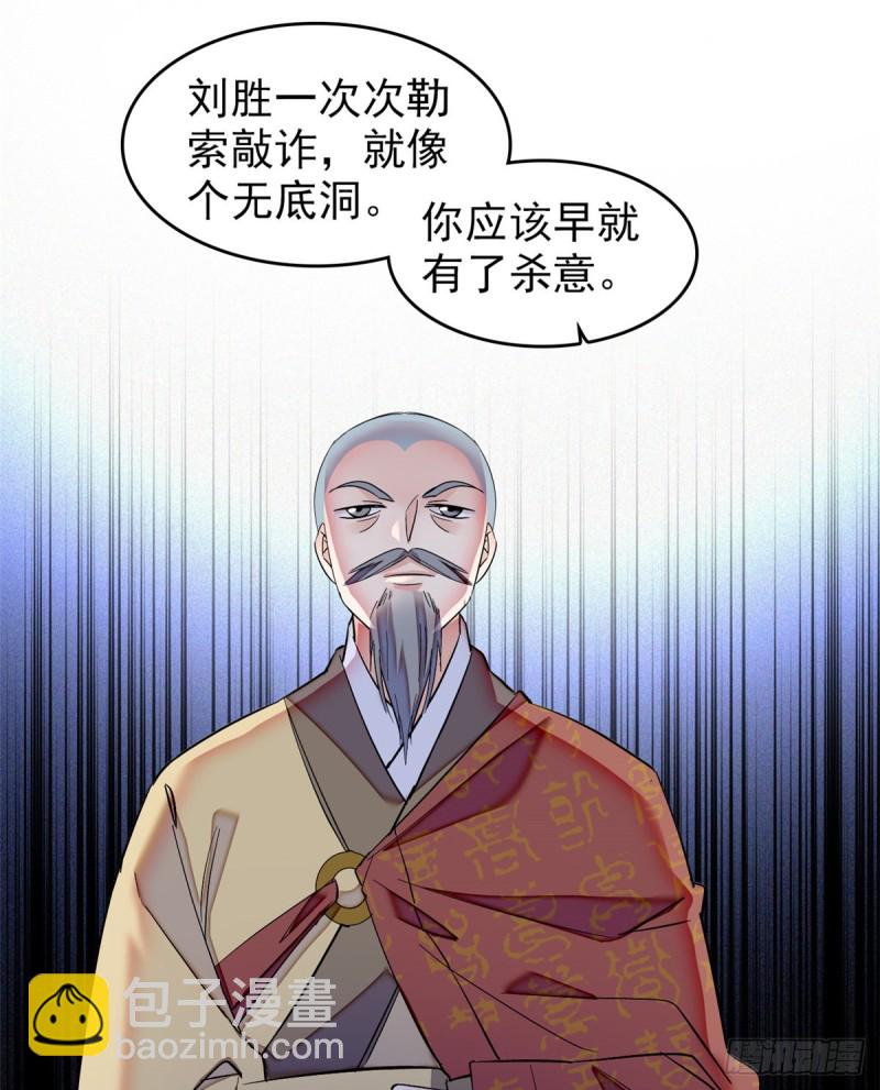 第66话 名侦探姜似(1/2)-第69话