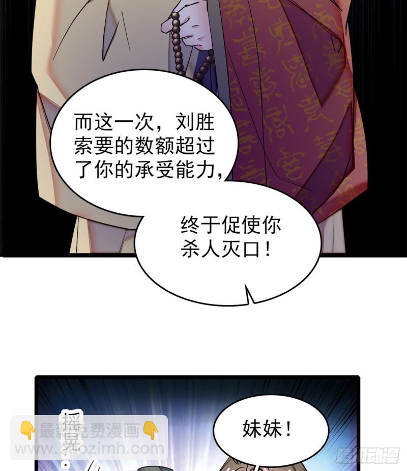第66话 名侦探姜似(1/2)-第69话