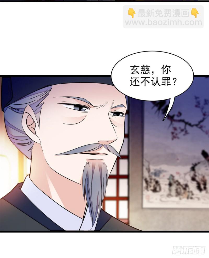 第66话 名侦探姜似(1/2)-第69话