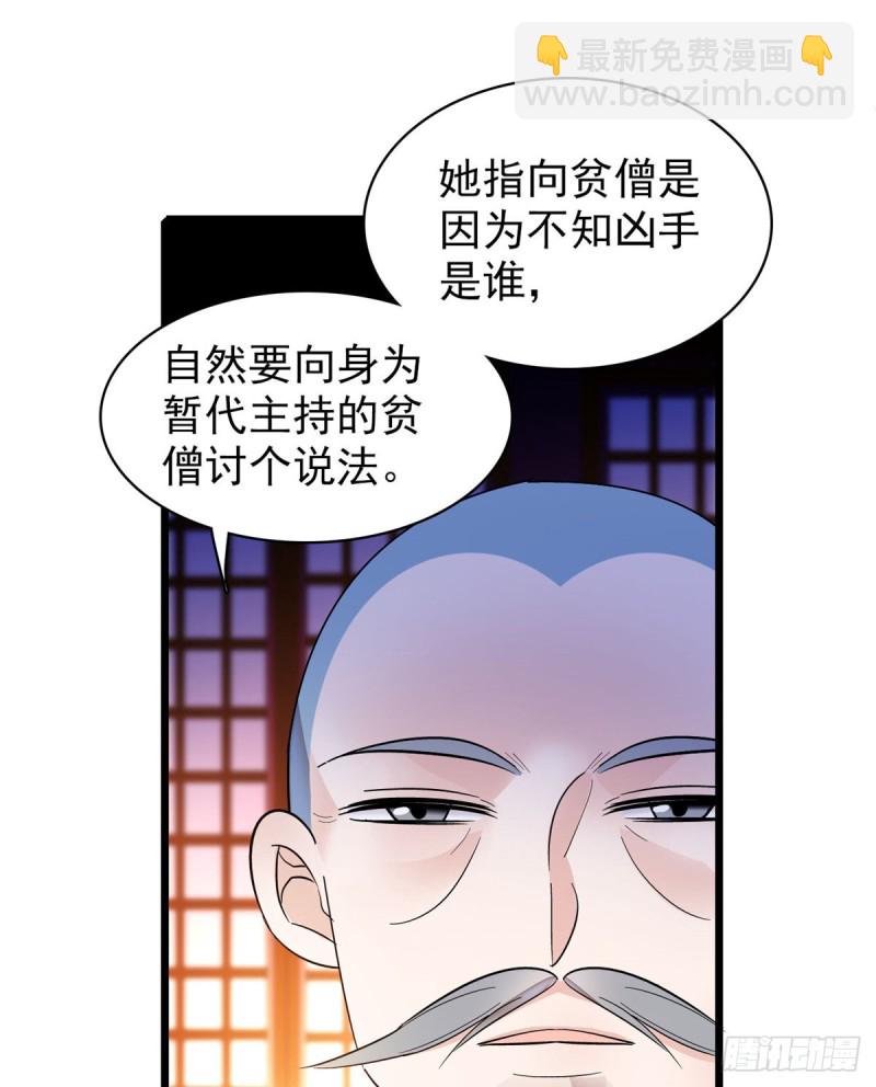 第66话 名侦探姜似(1/2)-第69话