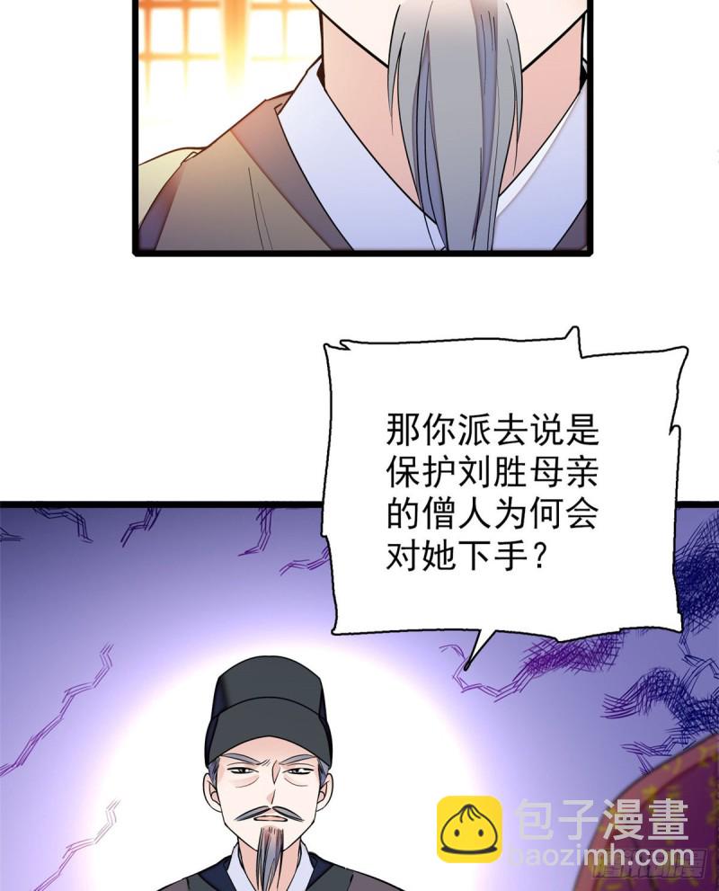 第66话 名侦探姜似(1/2)-第69话
