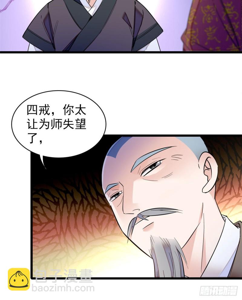 第66话 名侦探姜似(1/2)-第69话