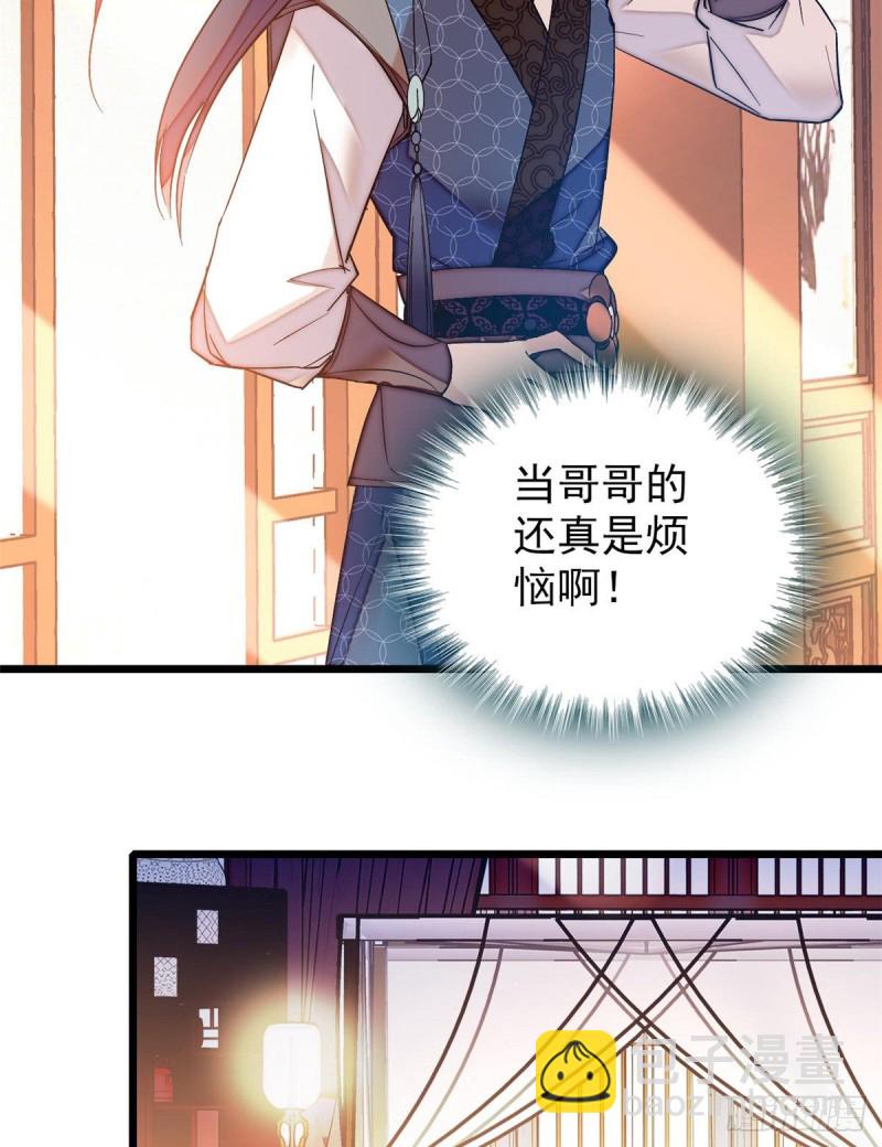 第68话 余七不会让大舅哥失望(1/2)-第71话
