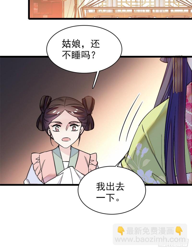 第68话 余七不会让大舅哥失望(1/2)-第71话