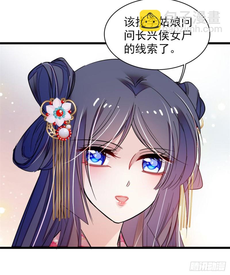 第68话 余七不会让大舅哥失望(1/2)-第71话