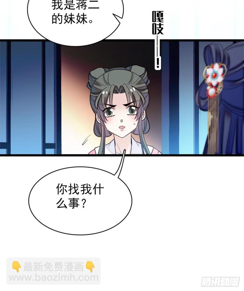 第68话 余七不会让大舅哥失望(1/2)-第71话