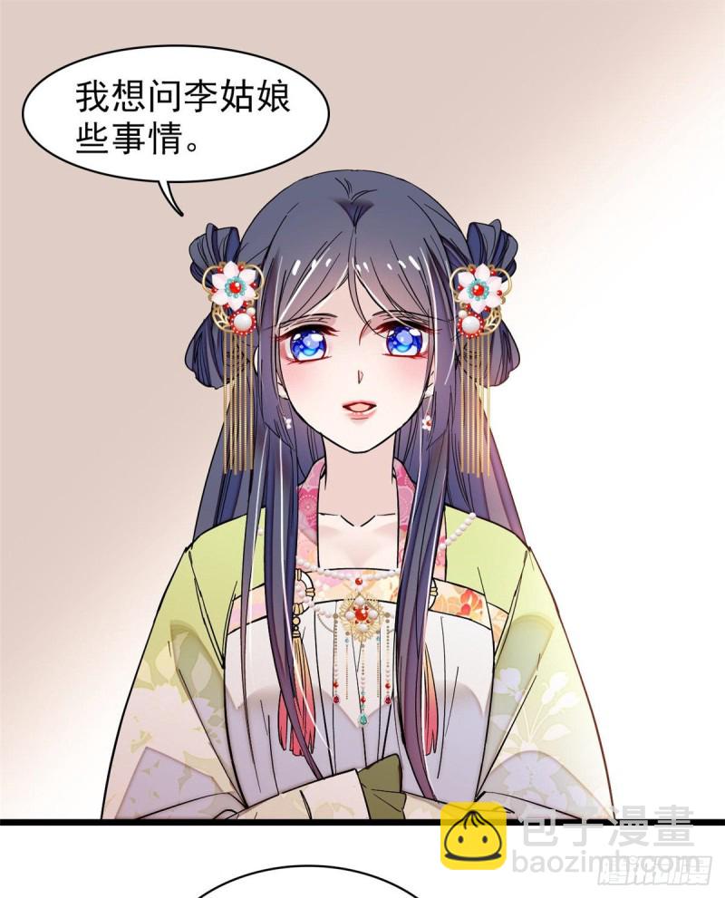 第68话 余七不会让大舅哥失望(1/2)-第71话