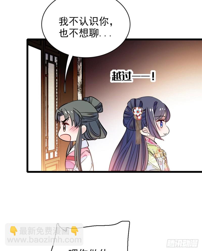 第68话 余七不会让大舅哥失望(1/2)-第71话