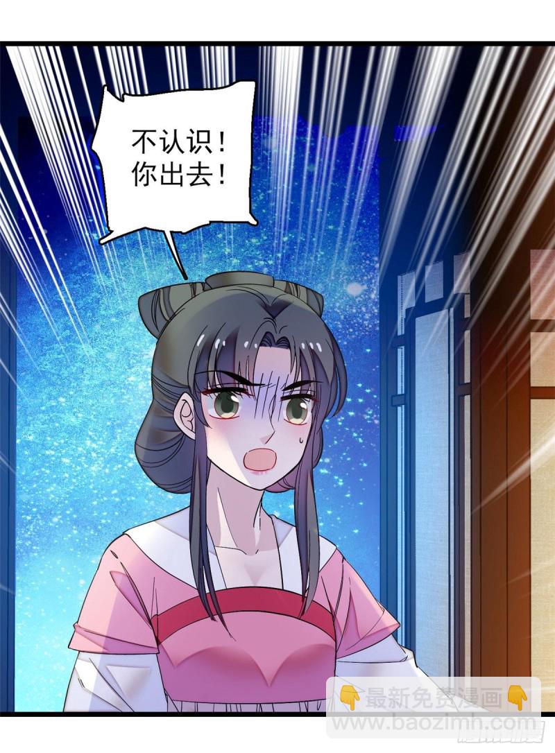 第68话 余七不会让大舅哥失望(1/2)-第71话