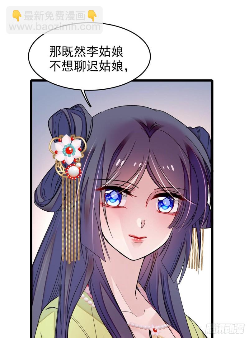 第68话 余七不会让大舅哥失望(1/2)-第71话