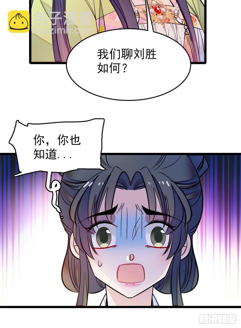 第68话 余七不会让大舅哥失望(1/2)-第71话