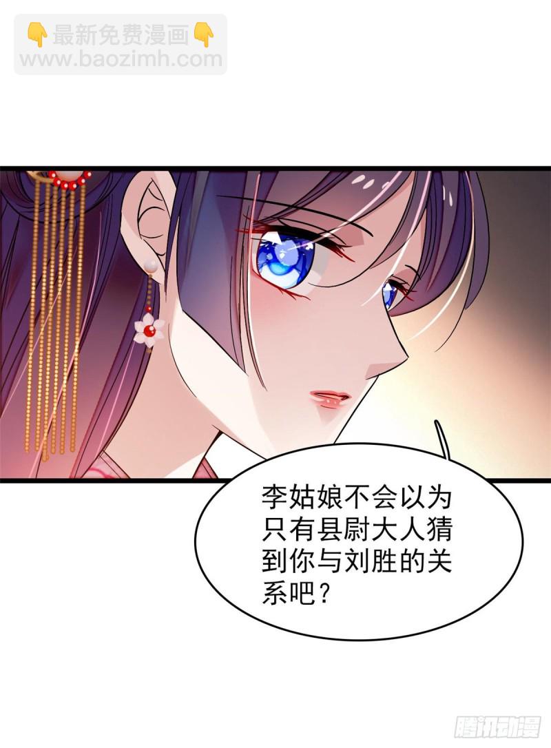 第68话 余七不会让大舅哥失望(1/2)-第71话