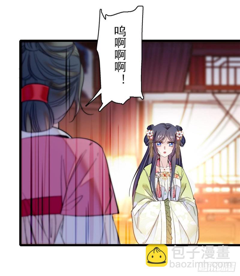 第68话 余七不会让大舅哥失望(1/2)-第71话