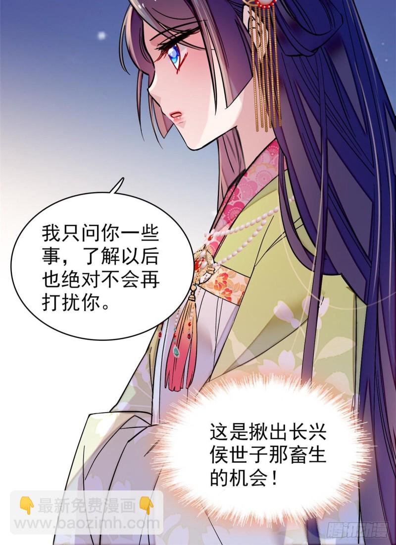 第68话 余七不会让大舅哥失望(1/2)-第71话