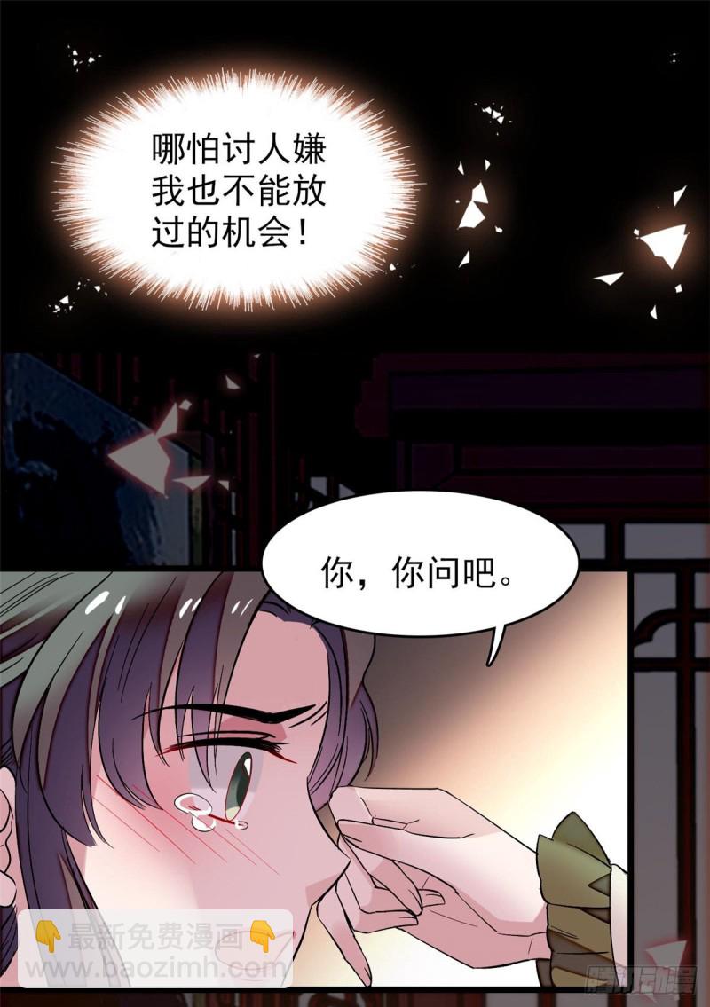 第68话 余七不会让大舅哥失望(1/2)-第71话