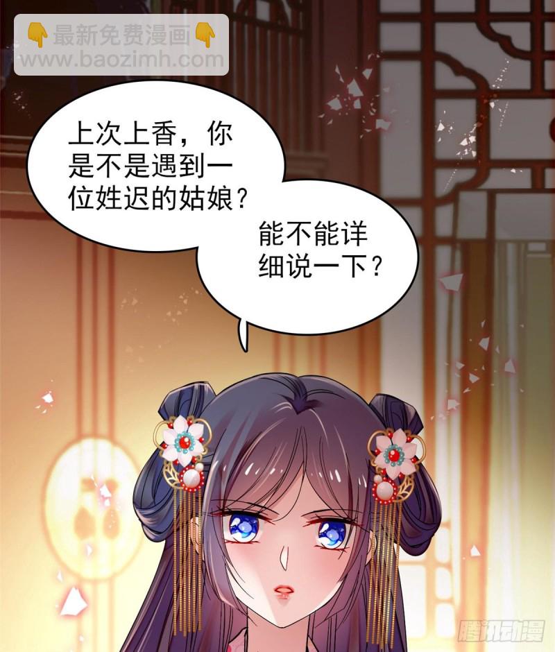 第68话 余七不会让大舅哥失望(1/2)-第71话