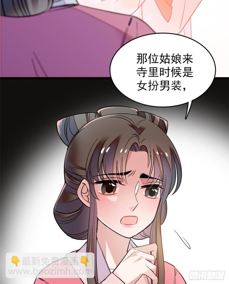 第68话 余七不会让大舅哥失望(1/2)-第71话
