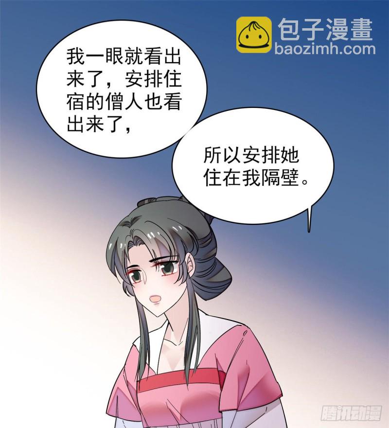 第68话 余七不会让大舅哥失望(1/2)-第71话