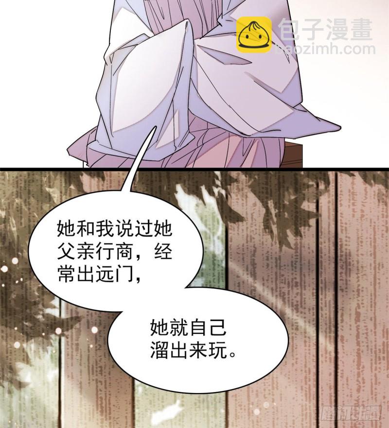 第68话 余七不会让大舅哥失望(1/2)-第71话