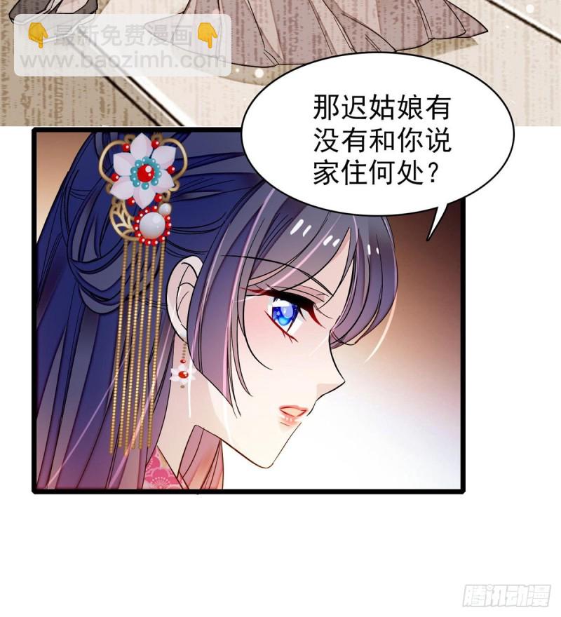 第68话 余七不会让大舅哥失望(1/2)-第71话