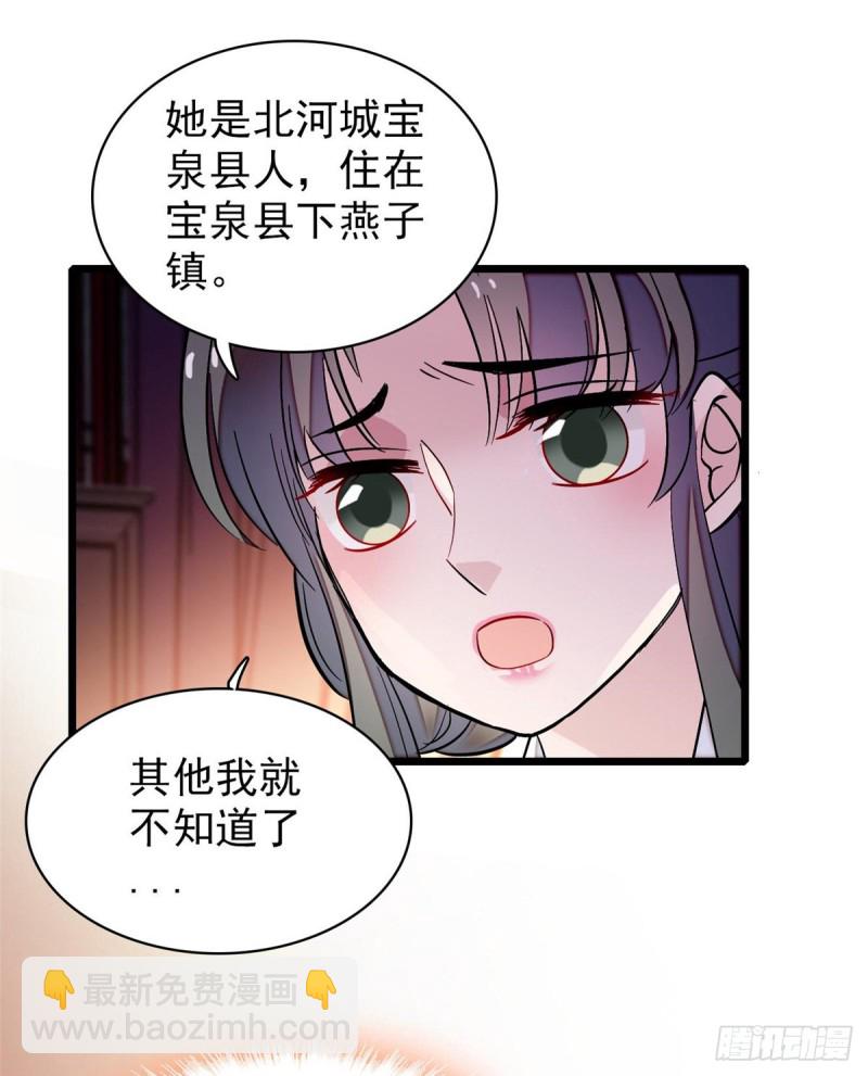 第68话 余七不会让大舅哥失望(1/2)-第71话