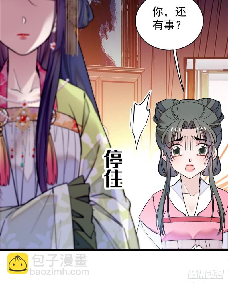 第68话 余七不会让大舅哥失望(1/2)-第71话