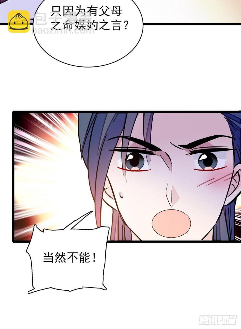 第68话 余七不会让大舅哥失望(1/2)-第71话