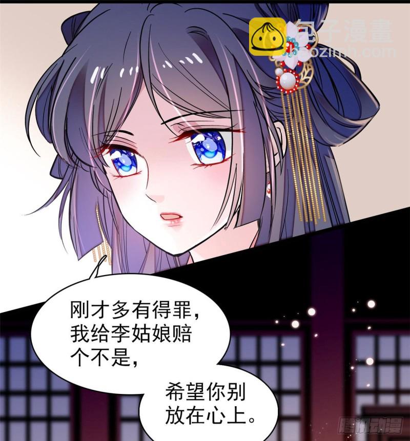 第68话 余七不会让大舅哥失望(1/2)-第71话