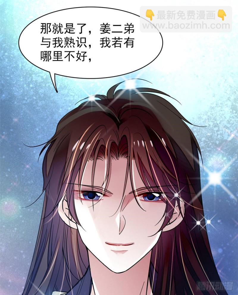 第68话 余七不会让大舅哥失望(1/2)-第71话