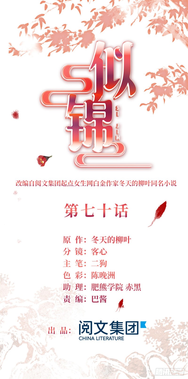 第70话 带上我吧(1/2)-第73话