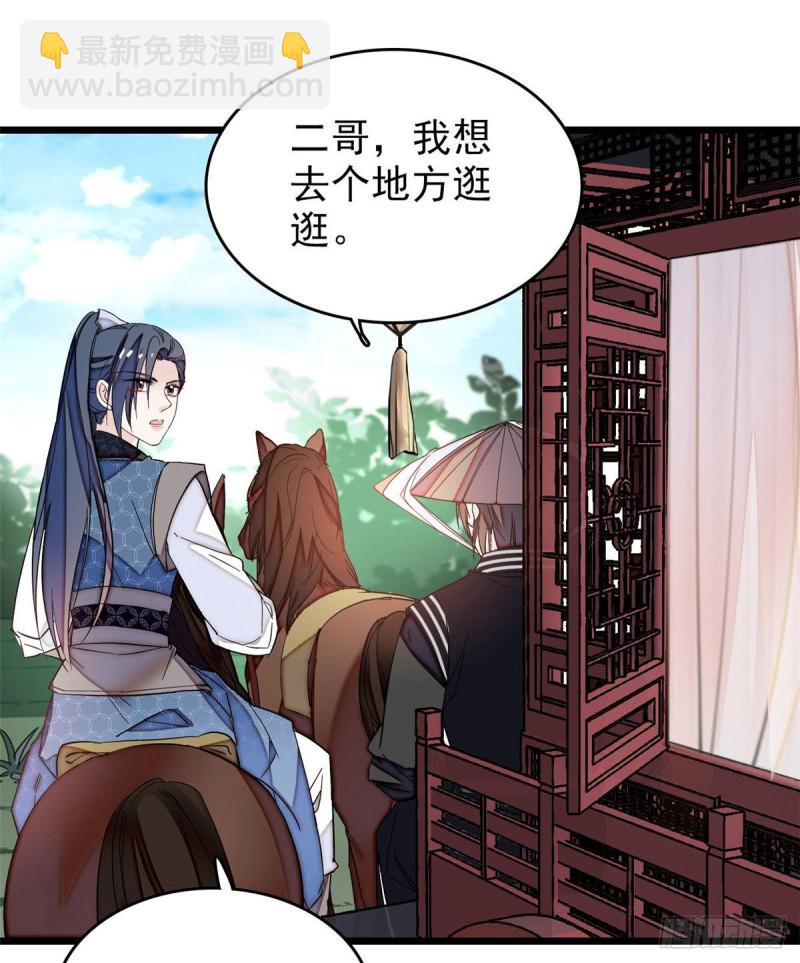 第70话 带上我吧(1/2)-第73话