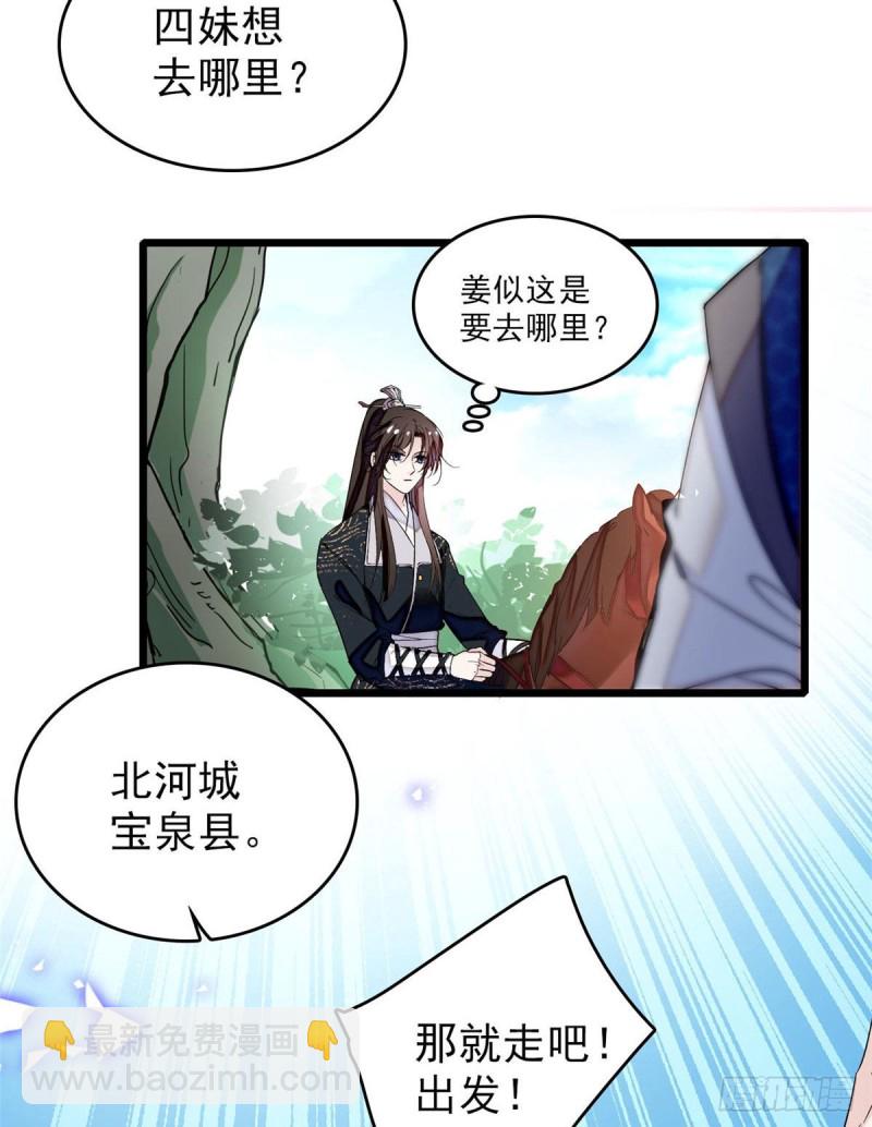 第70话 带上我吧(1/2)-第73话