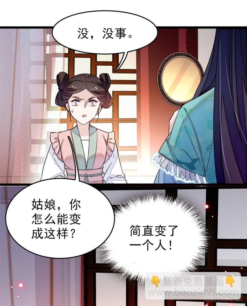 第70话 带上我吧(1/2)-第73话