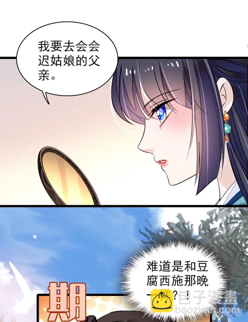 第70话 带上我吧(1/2)-第73话