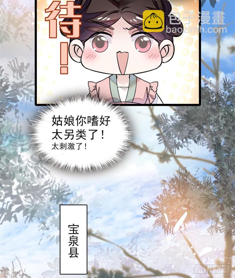 第70话 带上我吧(1/2)-第73话