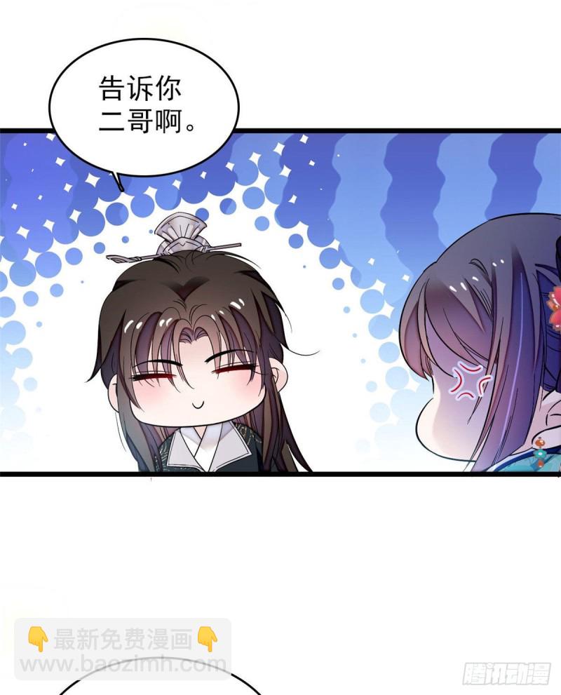 第70话 带上我吧(1/2)-第73话