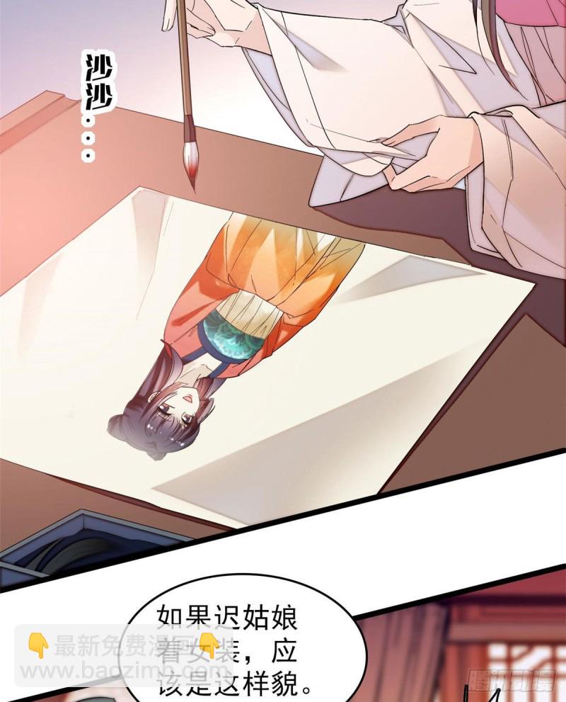 第70话 带上我吧(1/2)-第73话