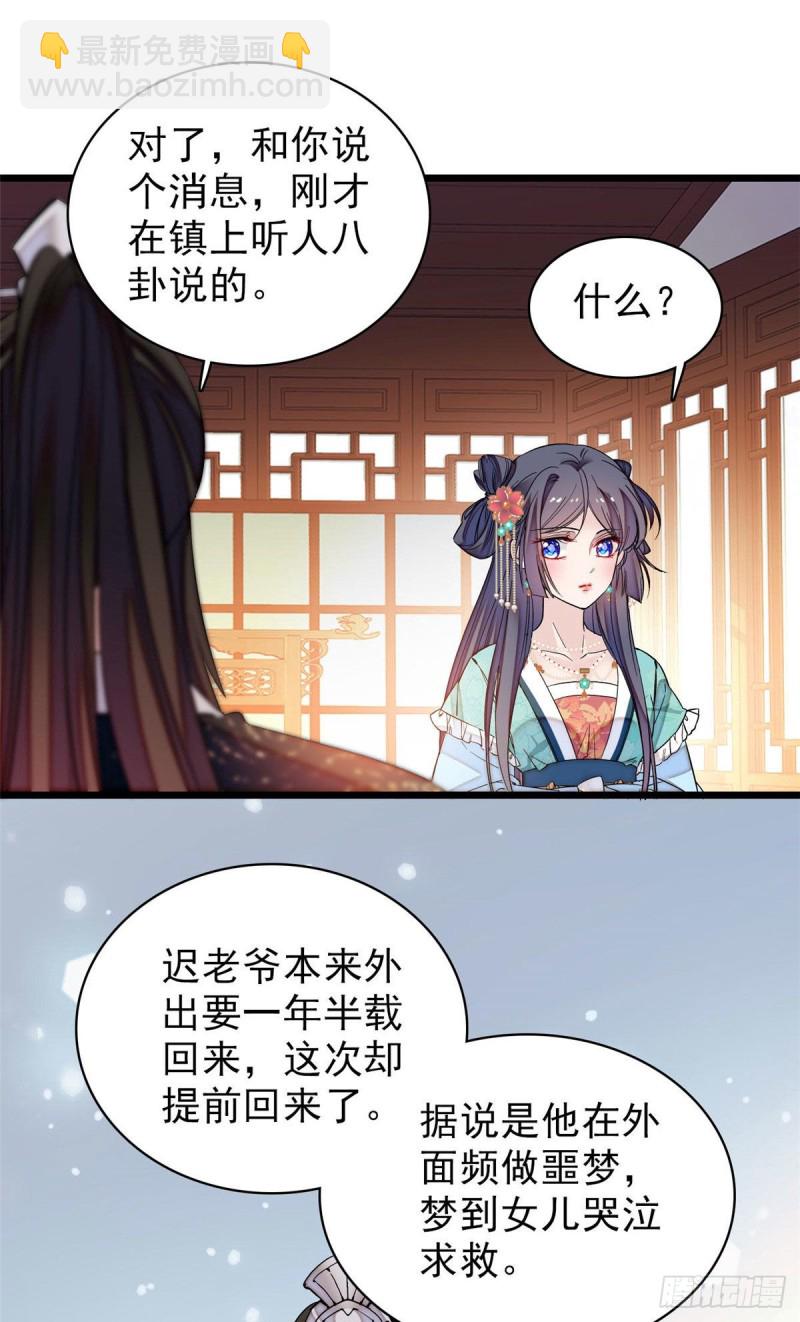 第70话 带上我吧(1/2)-第73话