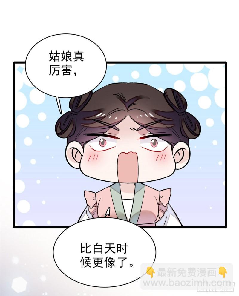 第70话 带上我吧(1/2)-第73话