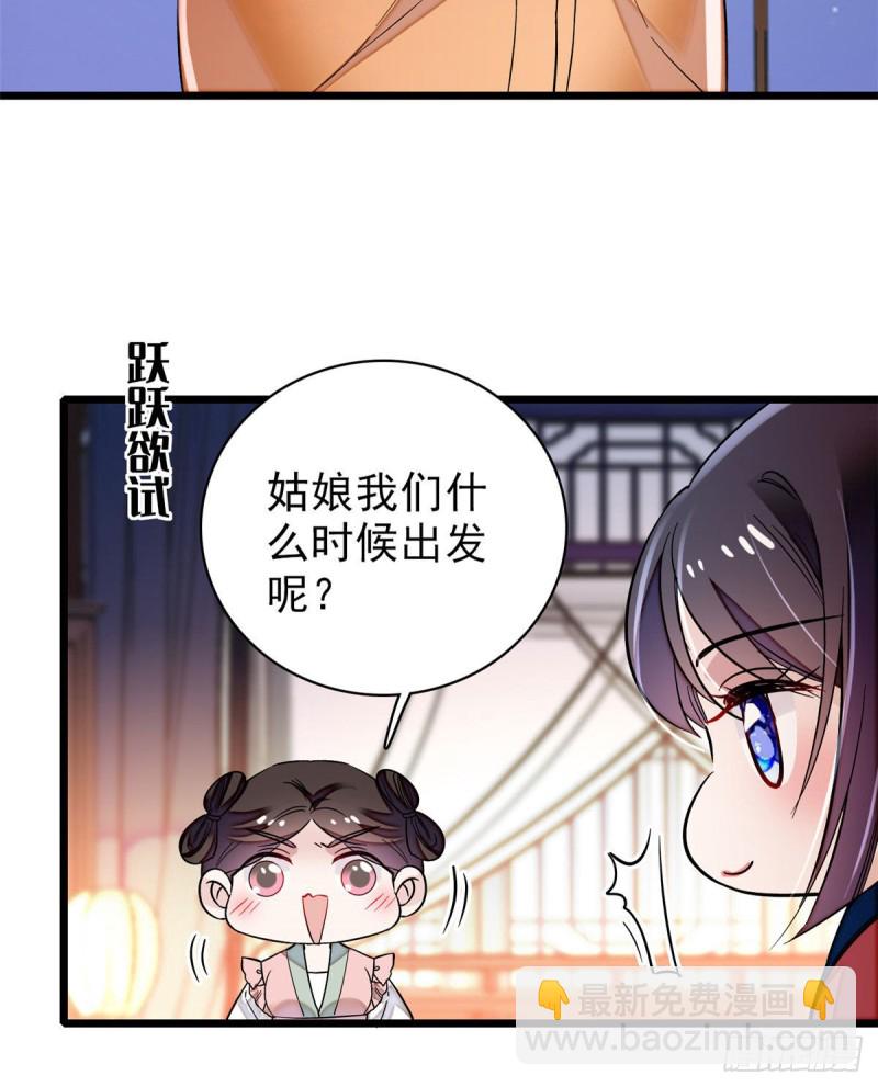 第70话 带上我吧(1/2)-第73话
