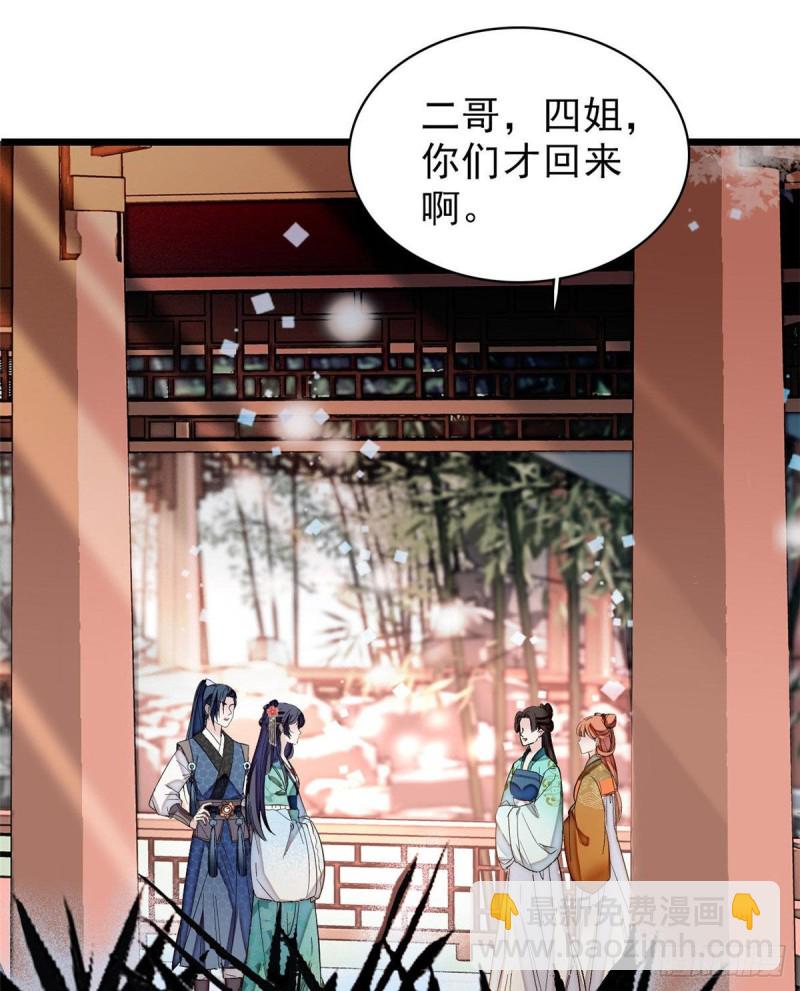 第72话天凉了，让长兴侯伏法吧(1/2)-第75话