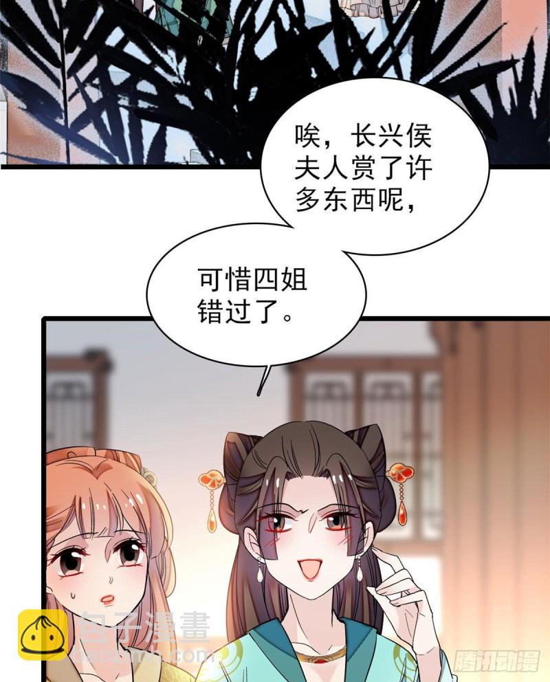 第72话天凉了，让长兴侯伏法吧(1/2)-第75话