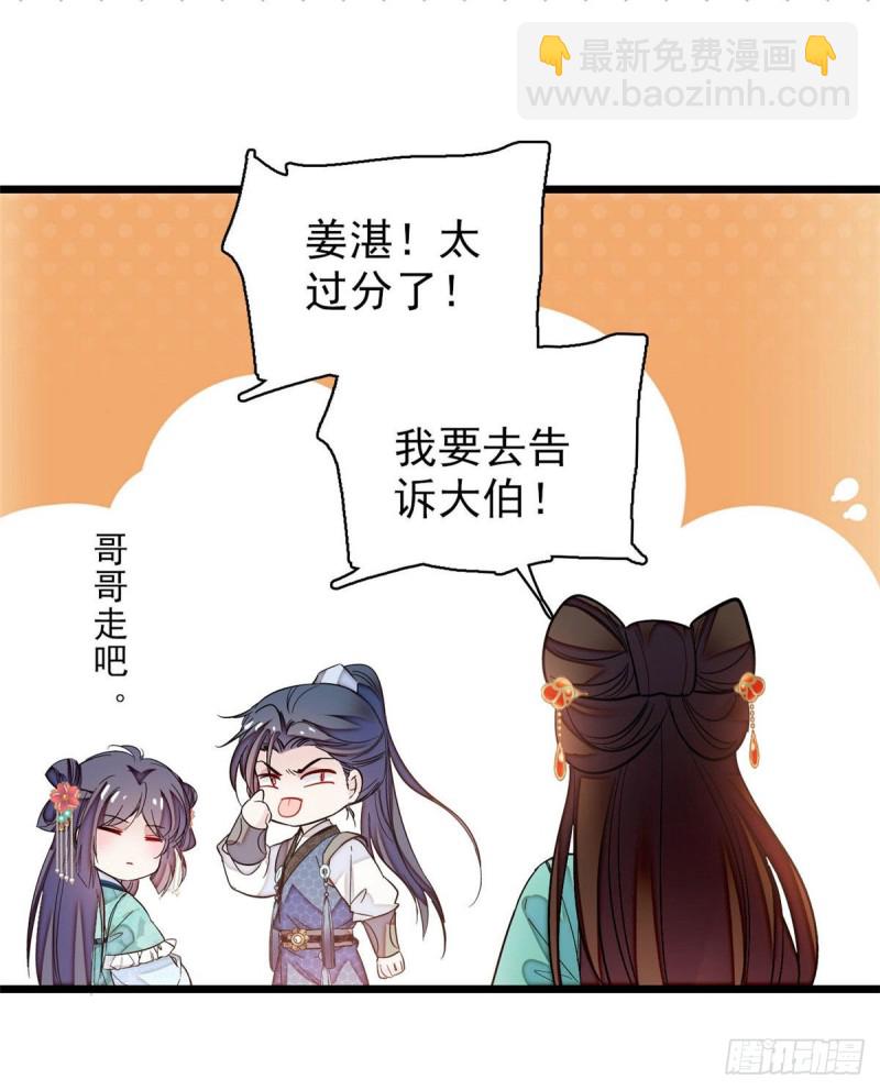 第72话天凉了，让长兴侯伏法吧(1/2)-第75话