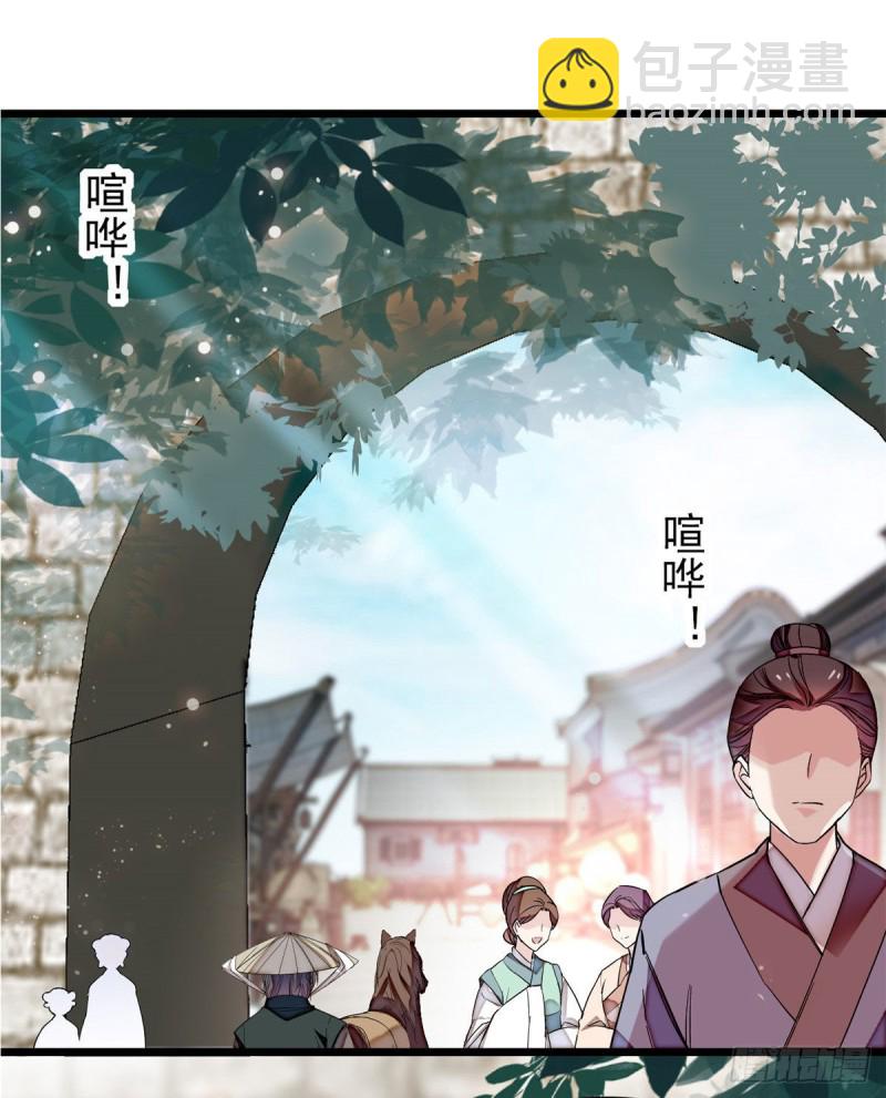 第72话天凉了，让长兴侯伏法吧(1/2)-第75话