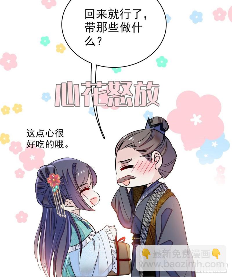 第72话天凉了，让长兴侯伏法吧(1/2)-第75话