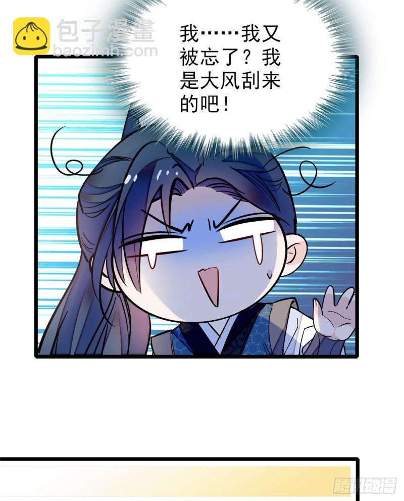 第72话天凉了，让长兴侯伏法吧(1/2)-第75话
