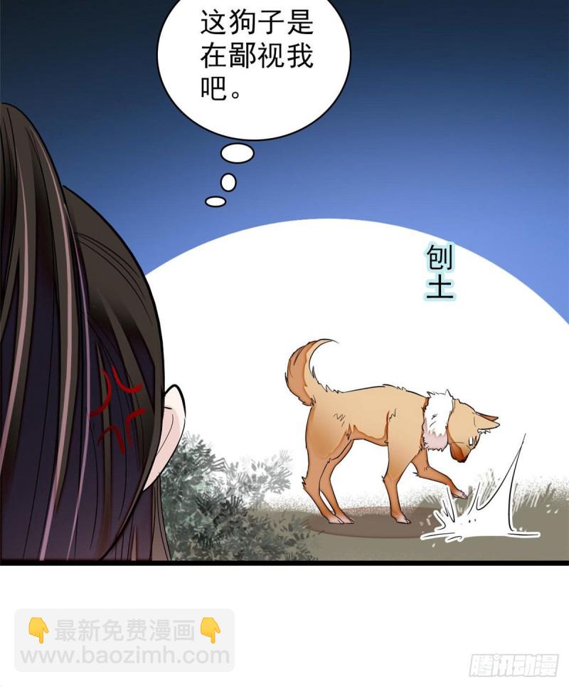 第72话天凉了，让长兴侯伏法吧(1/2)-第75话