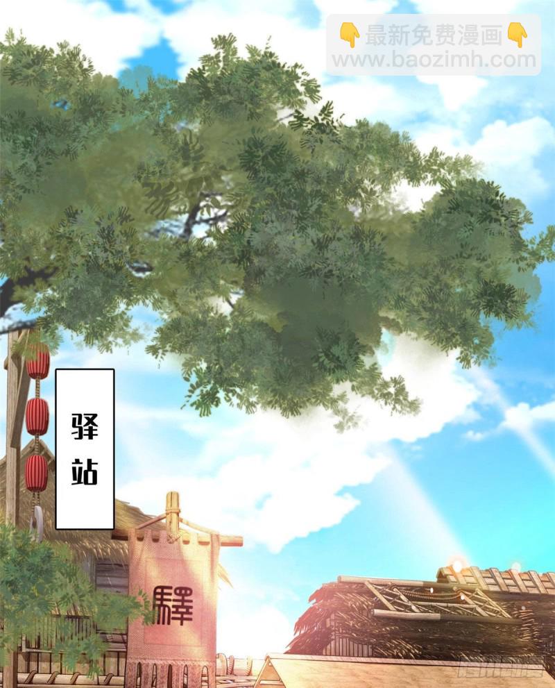 第72话天凉了，让长兴侯伏法吧(1/2)-第75话
