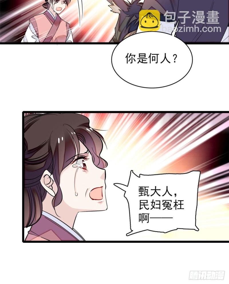 第72话天凉了，让长兴侯伏法吧(1/2)-第75话