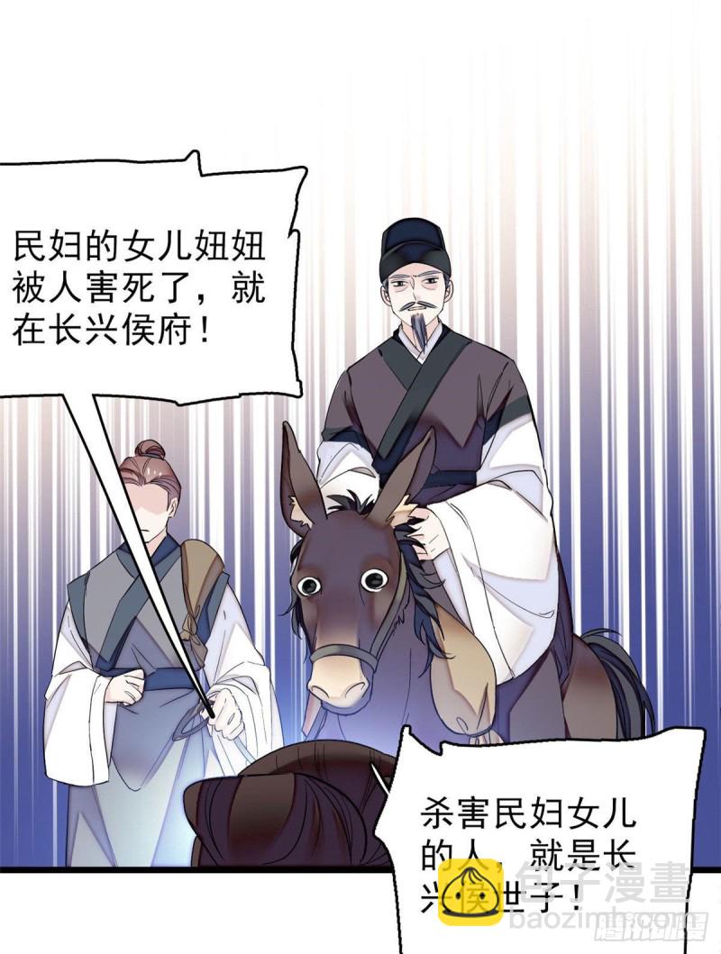 第72话天凉了，让长兴侯伏法吧(1/2)-第75话